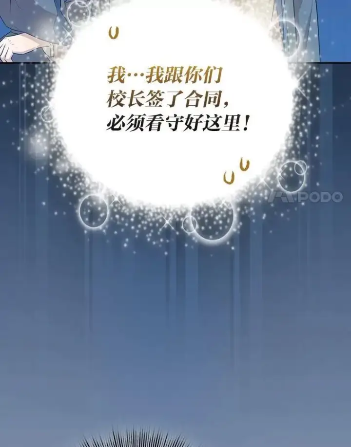 漫画《厌学魔法师想毕业》96.逃离小黑屋第40张图