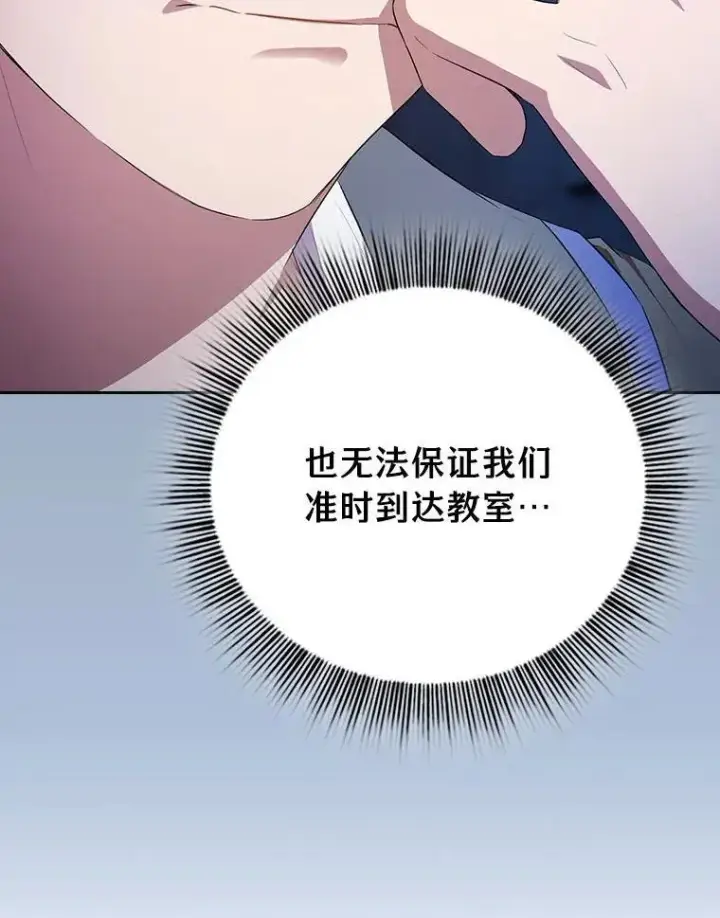 漫画《厌学魔法师想毕业》96.逃离小黑屋第42张图