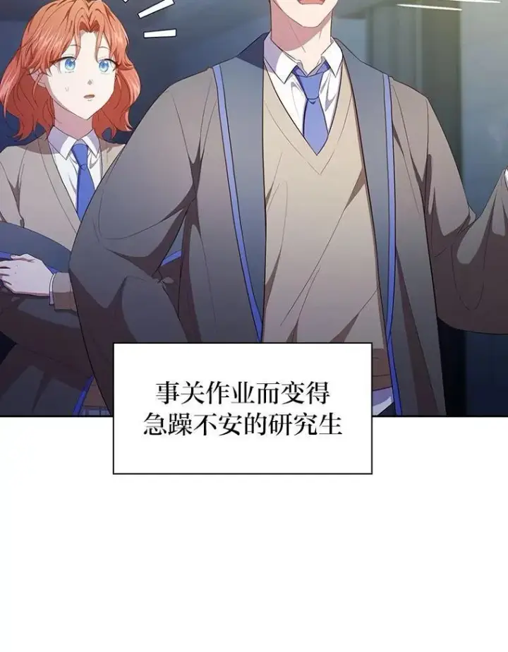 漫画《厌学魔法师想毕业》96.逃离小黑屋第44张图