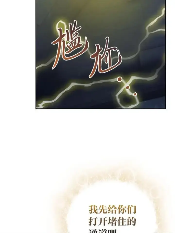 漫画《厌学魔法师想毕业》96.逃离小黑屋第46张图