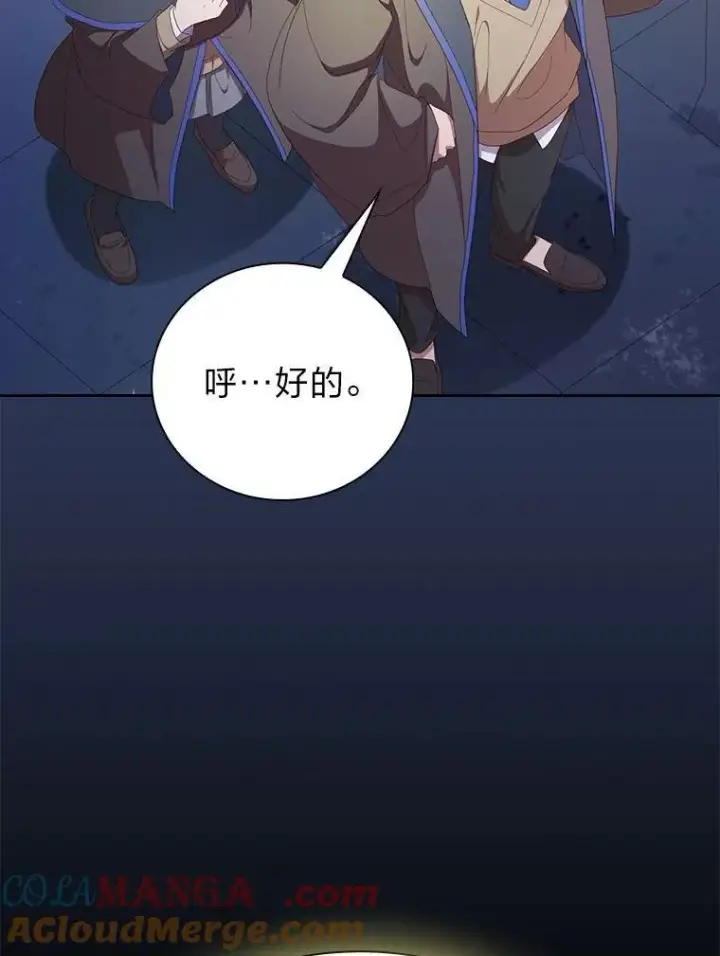 漫画《厌学魔法师想毕业》96.逃离小黑屋第49张图