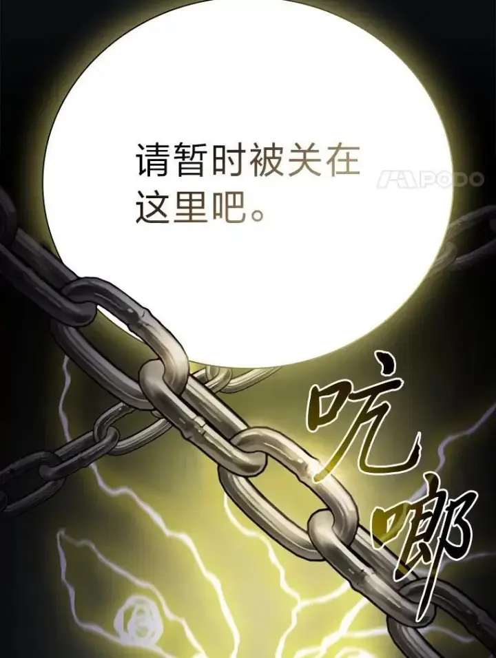 漫画《厌学魔法师想毕业》96.逃离小黑屋第50张图