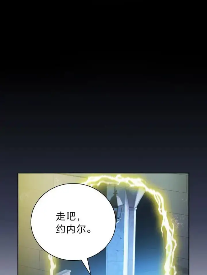 漫画《厌学魔法师想毕业》96.逃离小黑屋第54张图