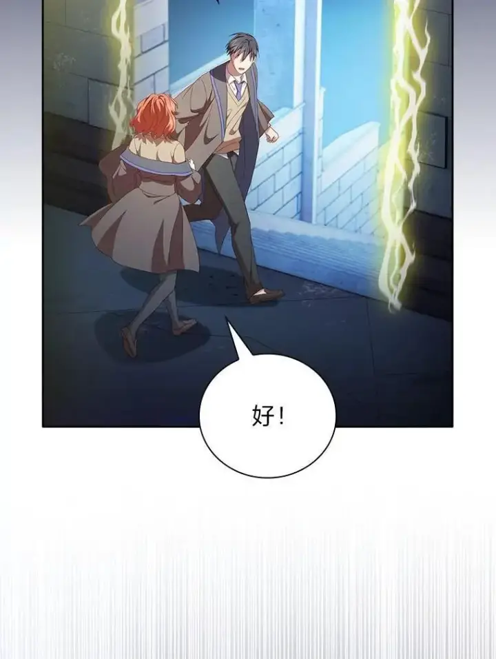 漫画《厌学魔法师想毕业》96.逃离小黑屋第55张图