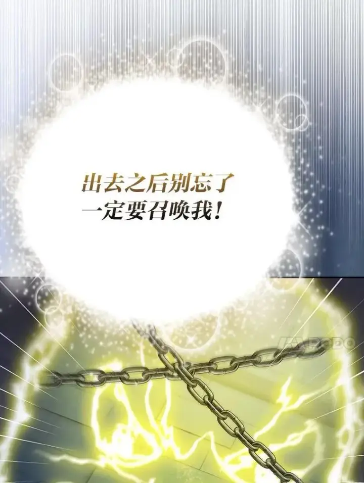 漫画《厌学魔法师想毕业》96.逃离小黑屋第56张图