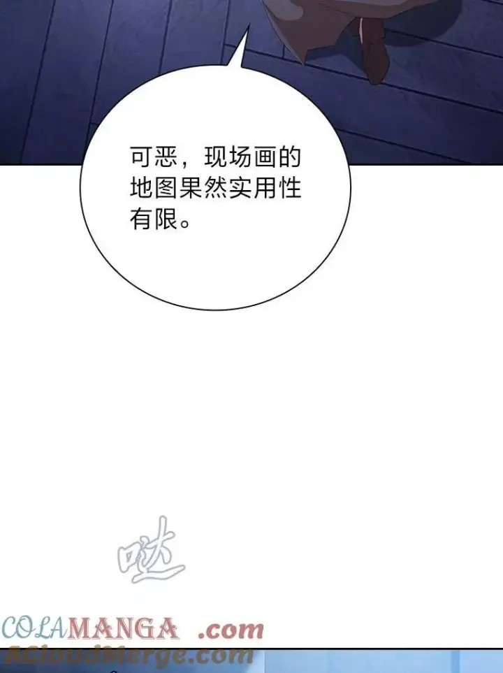 漫画《厌学魔法师想毕业》96.逃离小黑屋第65张图