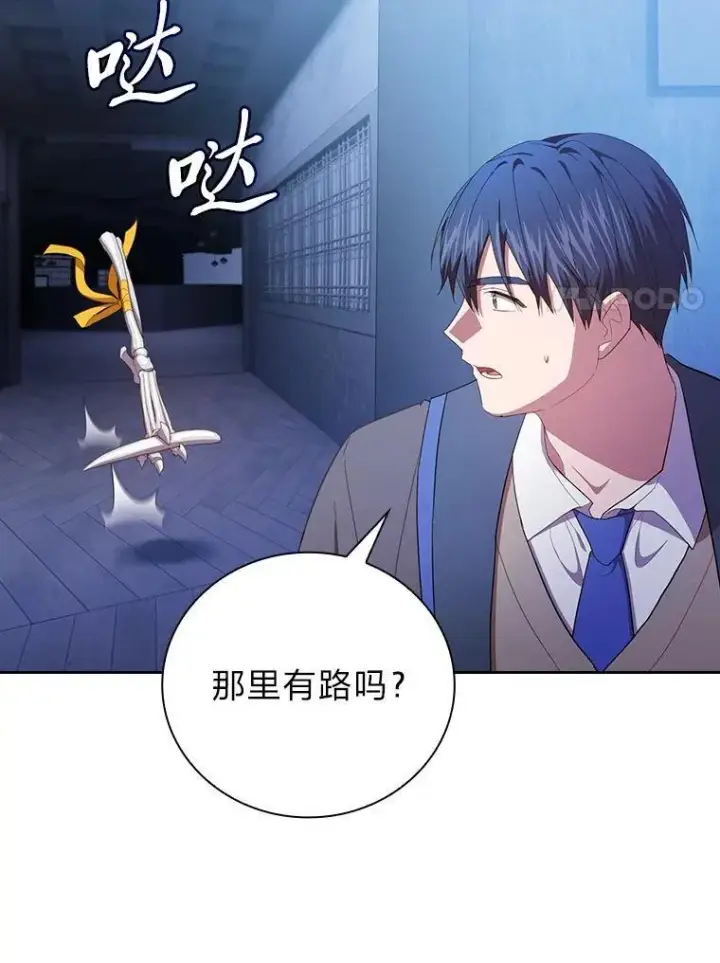 漫画《厌学魔法师想毕业》96.逃离小黑屋第66张图