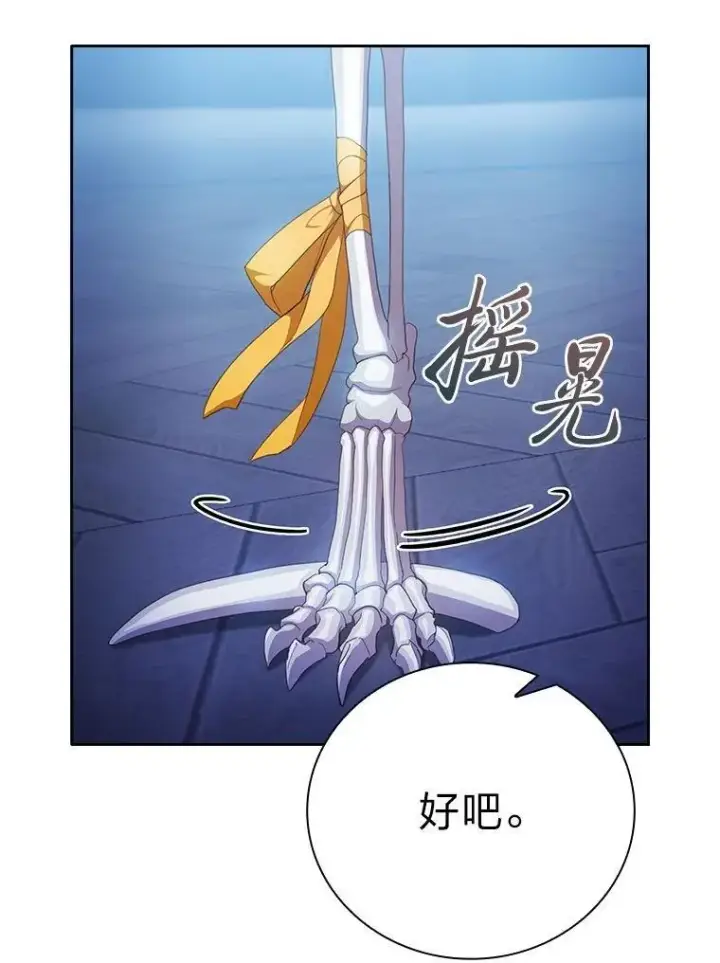 漫画《厌学魔法师想毕业》96.逃离小黑屋第67张图