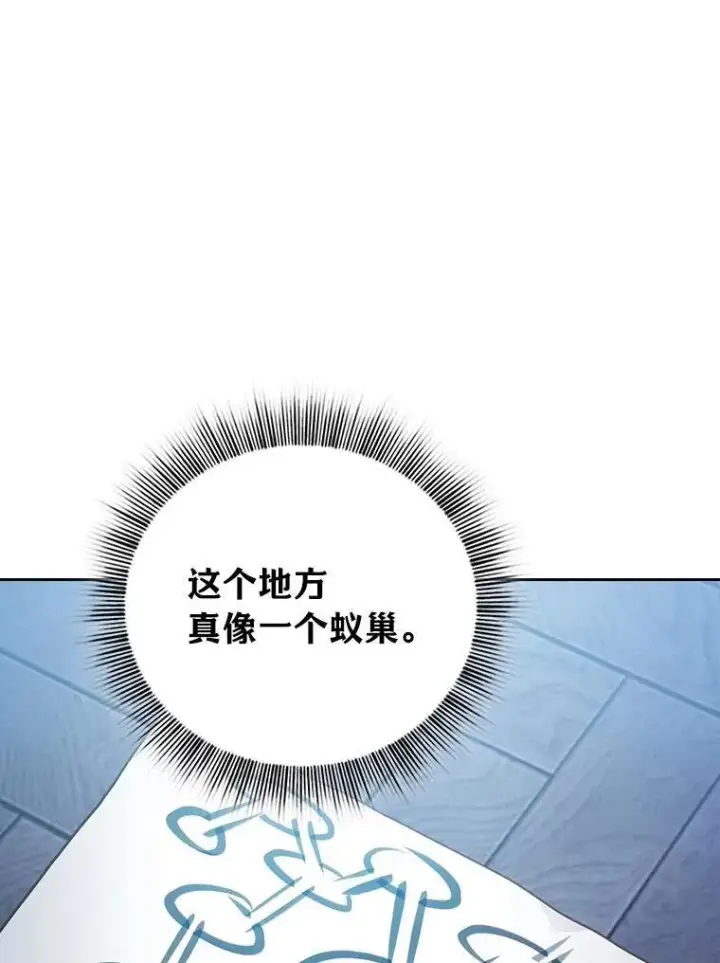 漫画《厌学魔法师想毕业》96.逃离小黑屋第68张图