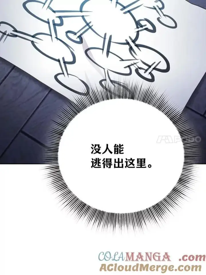 漫画《厌学魔法师想毕业》96.逃离小黑屋第69张图