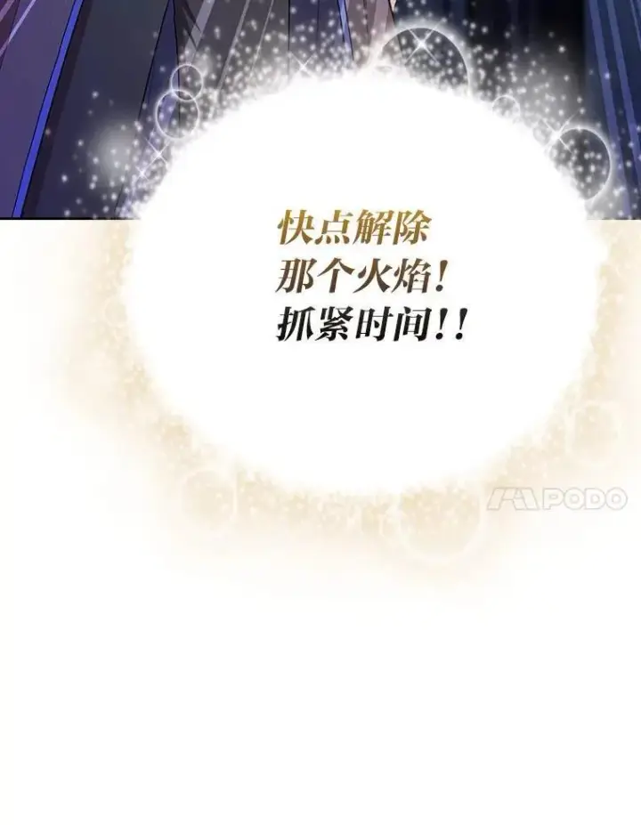 漫画《厌学魔法师想毕业》96.逃离小黑屋第7张图