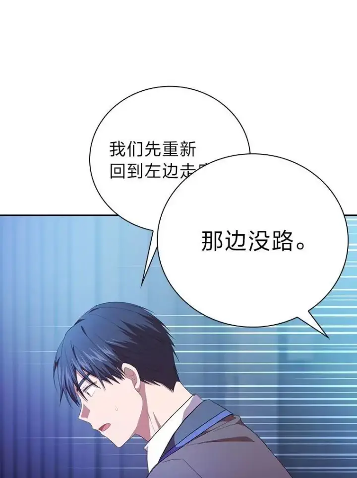 漫画《厌学魔法师想毕业》96.逃离小黑屋第70张图