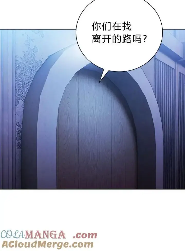 漫画《厌学魔法师想毕业》96.逃离小黑屋第73张图