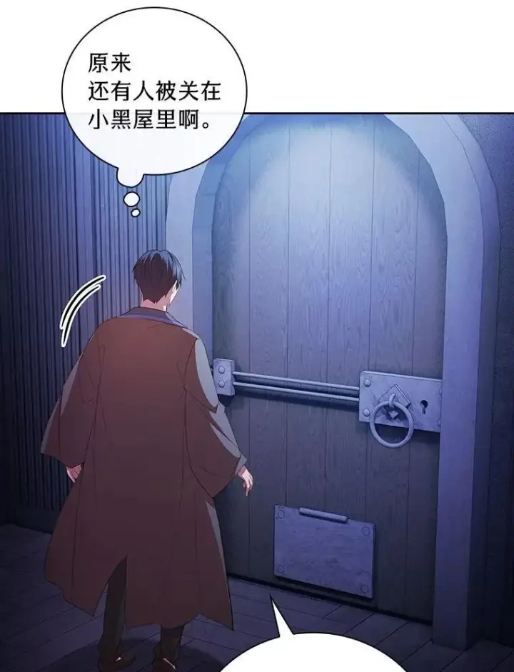 漫画《厌学魔法师想毕业》96.逃离小黑屋第74张图