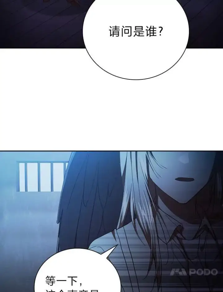 漫画《厌学魔法师想毕业》96.逃离小黑屋第75张图