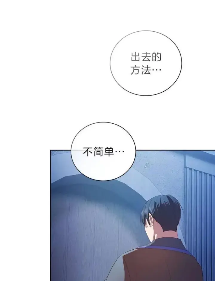 漫画《厌学魔法师想毕业》96.逃离小黑屋第83张图