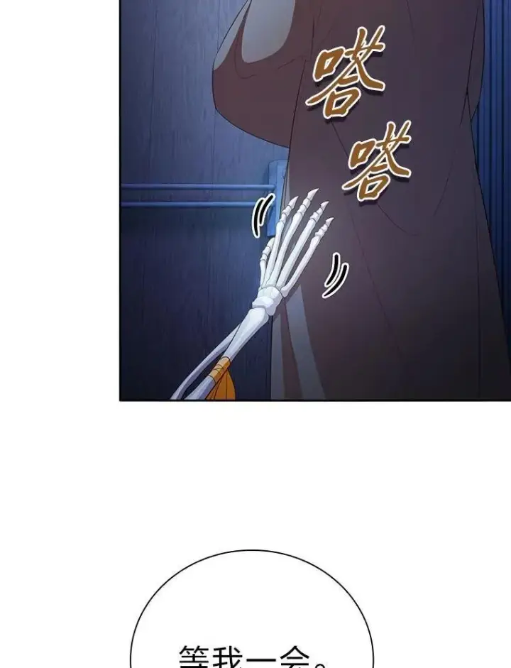 漫画《厌学魔法师想毕业》96.逃离小黑屋第84张图