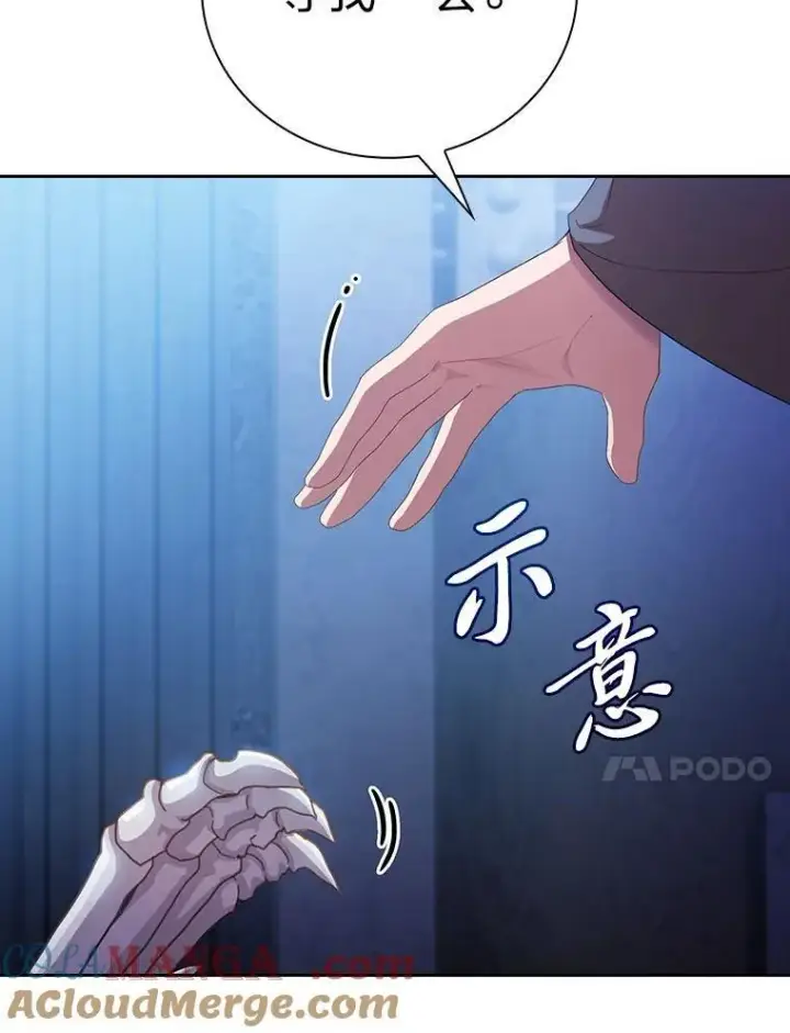 漫画《厌学魔法师想毕业》96.逃离小黑屋第85张图