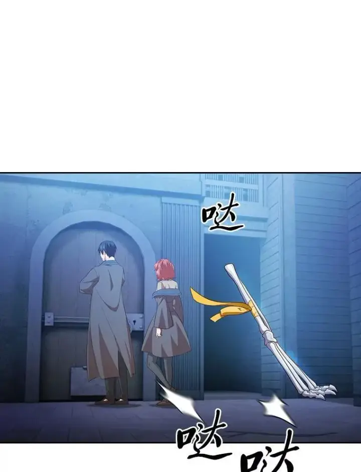 漫画《厌学魔法师想毕业》96.逃离小黑屋第86张图