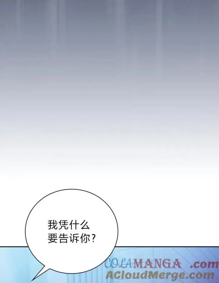 漫画《厌学魔法师想毕业》96.逃离小黑屋第93张图
