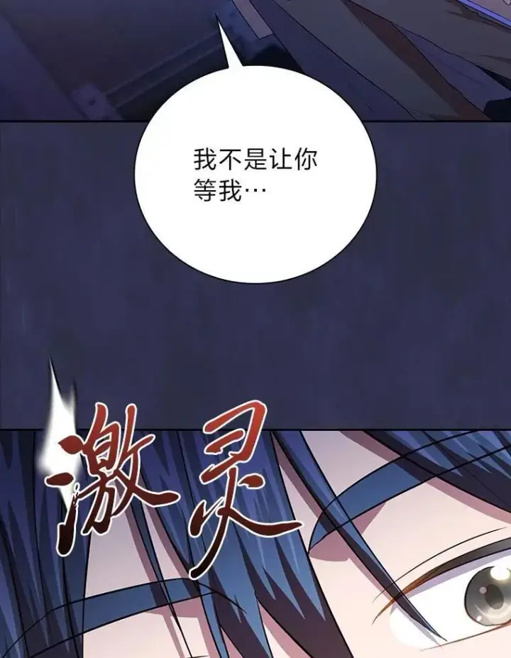 漫画《厌学魔法师想毕业》96.逃离小黑屋第96张图