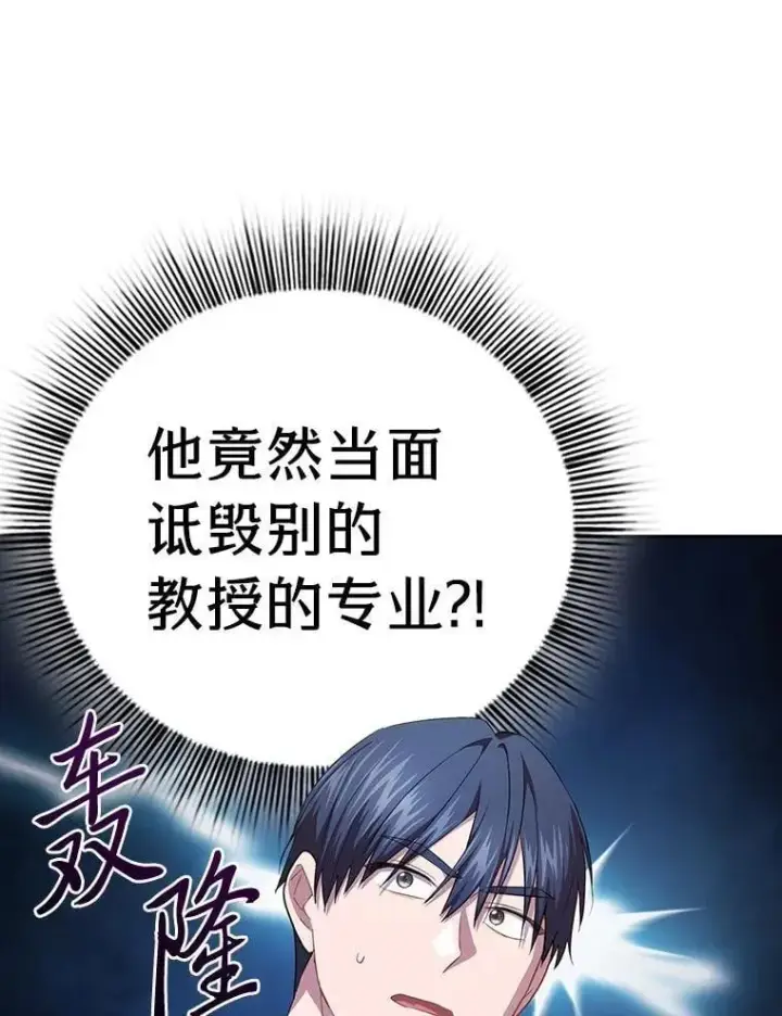 漫画《厌学魔法师想毕业》97.为作业披荆斩棘第100张图