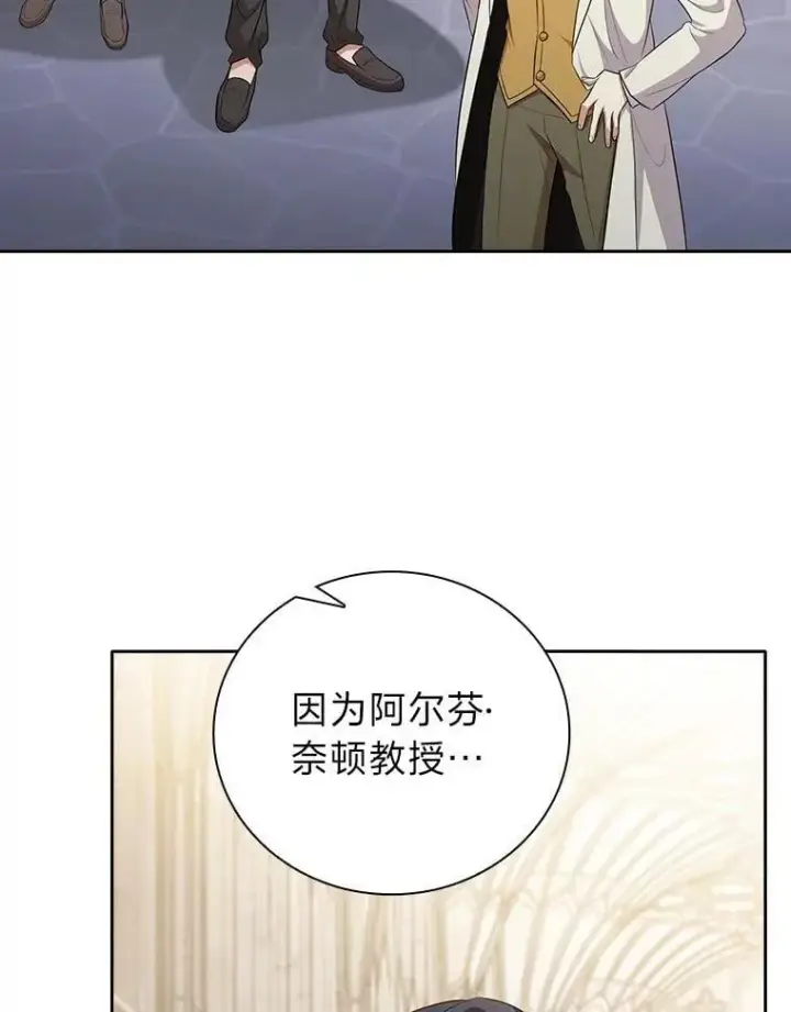 漫画《厌学魔法师想毕业》97.为作业披荆斩棘第110张图