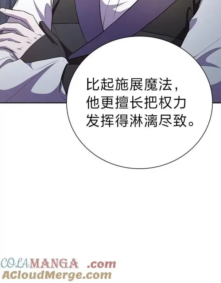 漫画《厌学魔法师想毕业》97.为作业披荆斩棘第113张图