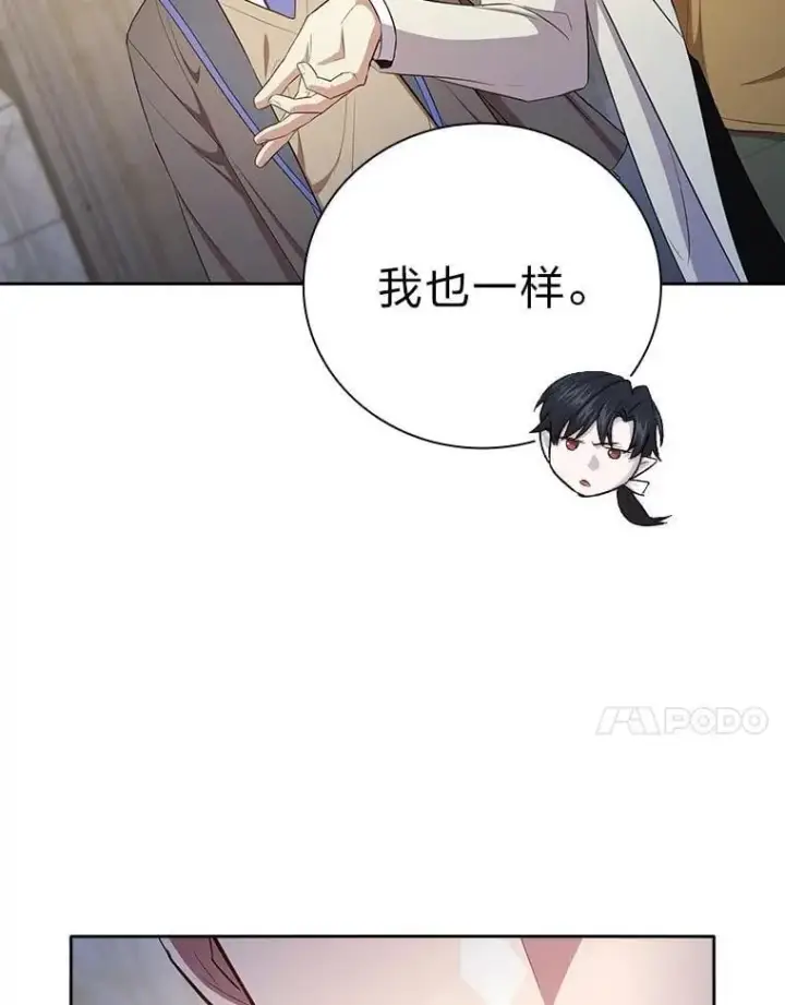 漫画《厌学魔法师想毕业》97.为作业披荆斩棘第115张图