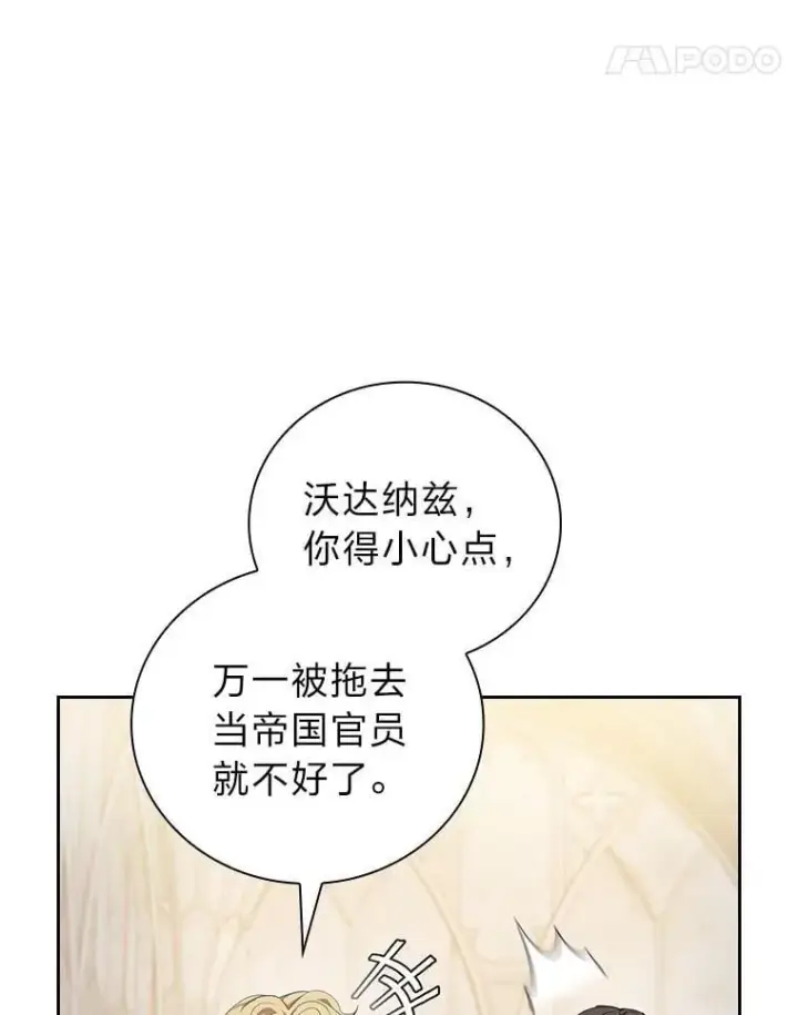 漫画《厌学魔法师想毕业》97.为作业披荆斩棘第119张图