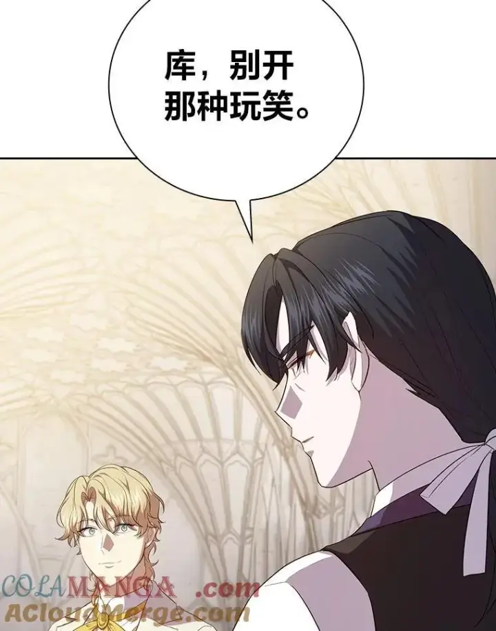 漫画《厌学魔法师想毕业》97.为作业披荆斩棘第121张图