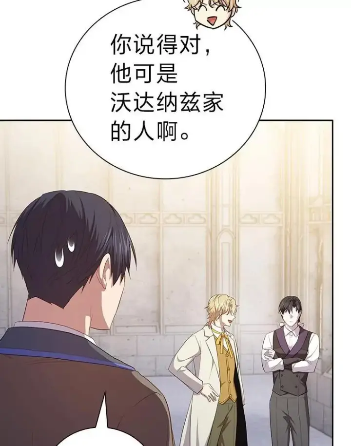 漫画《厌学魔法师想毕业》97.为作业披荆斩棘第123张图