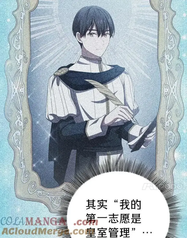 漫画《厌学魔法师想毕业》97.为作业披荆斩棘第125张图