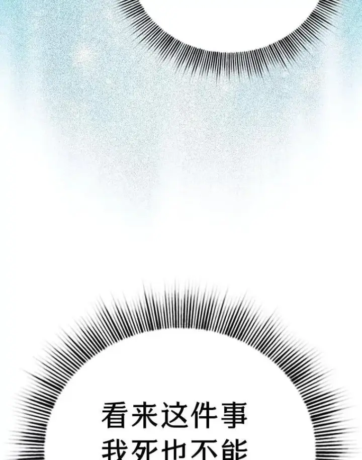漫画《厌学魔法师想毕业》97.为作业披荆斩棘第126张图