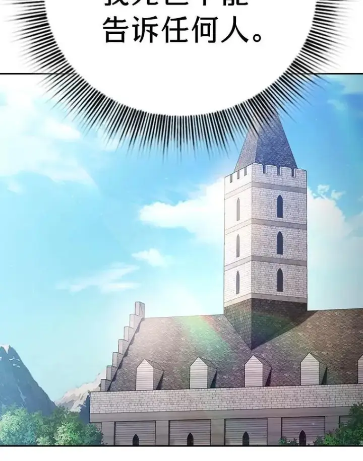 漫画《厌学魔法师想毕业》97.为作业披荆斩棘第127张图