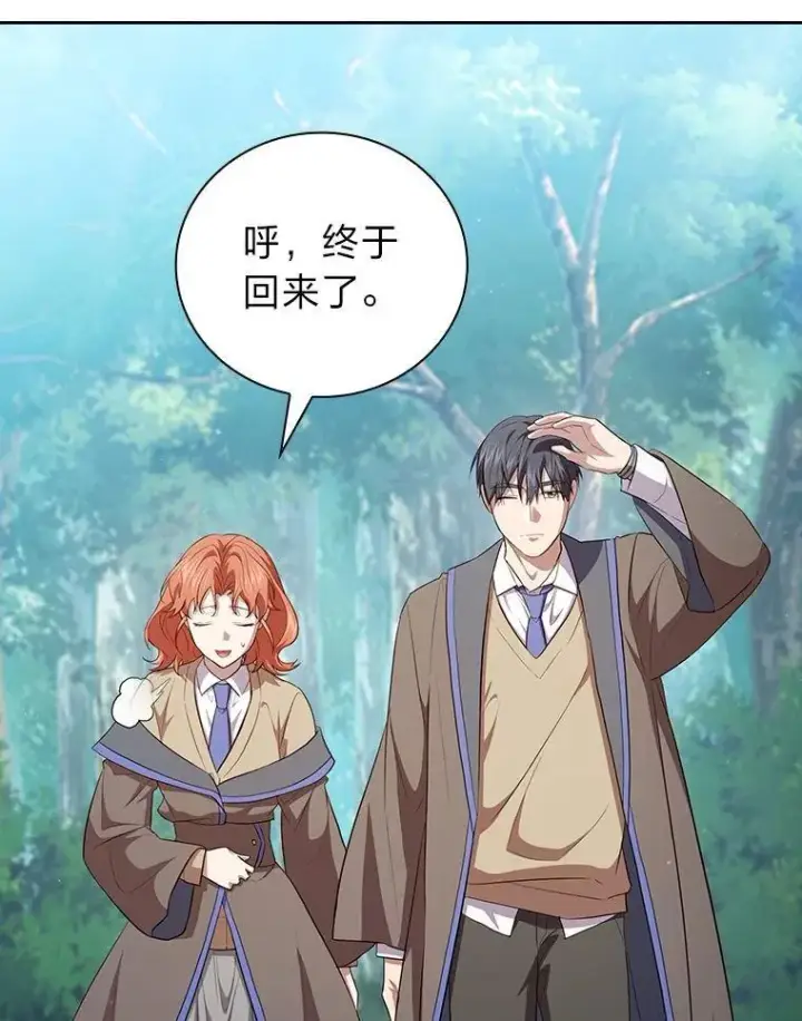 漫画《厌学魔法师想毕业》97.为作业披荆斩棘第131张图