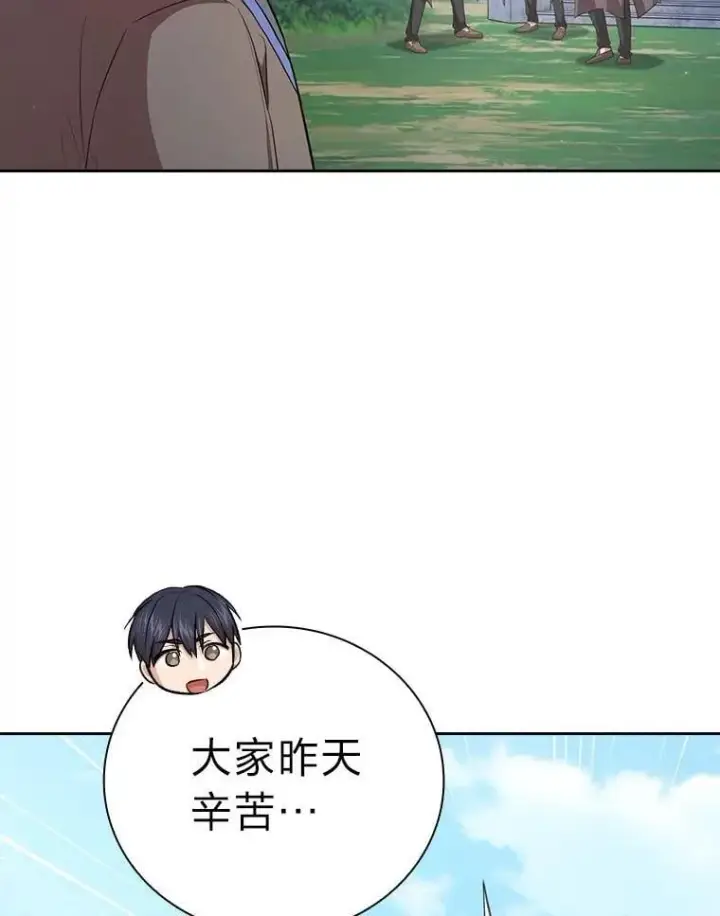 漫画《厌学魔法师想毕业》97.为作业披荆斩棘第134张图