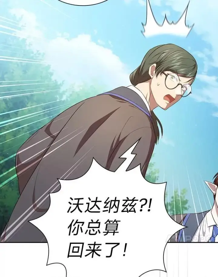 漫画《厌学魔法师想毕业》97.为作业披荆斩棘第135张图