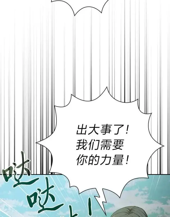 漫画《厌学魔法师想毕业》97.为作业披荆斩棘第136张图