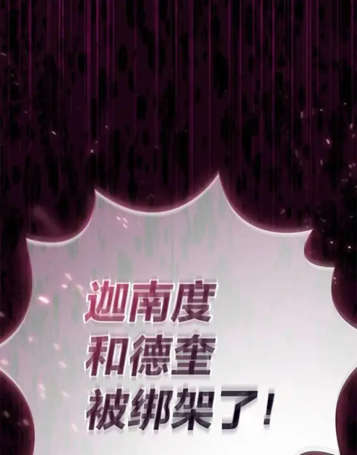 漫画《厌学魔法师想毕业》97.为作业披荆斩棘第138张图