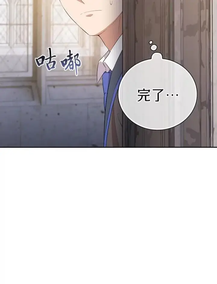 漫画《厌学魔法师想毕业》97.为作业披荆斩棘第15张图