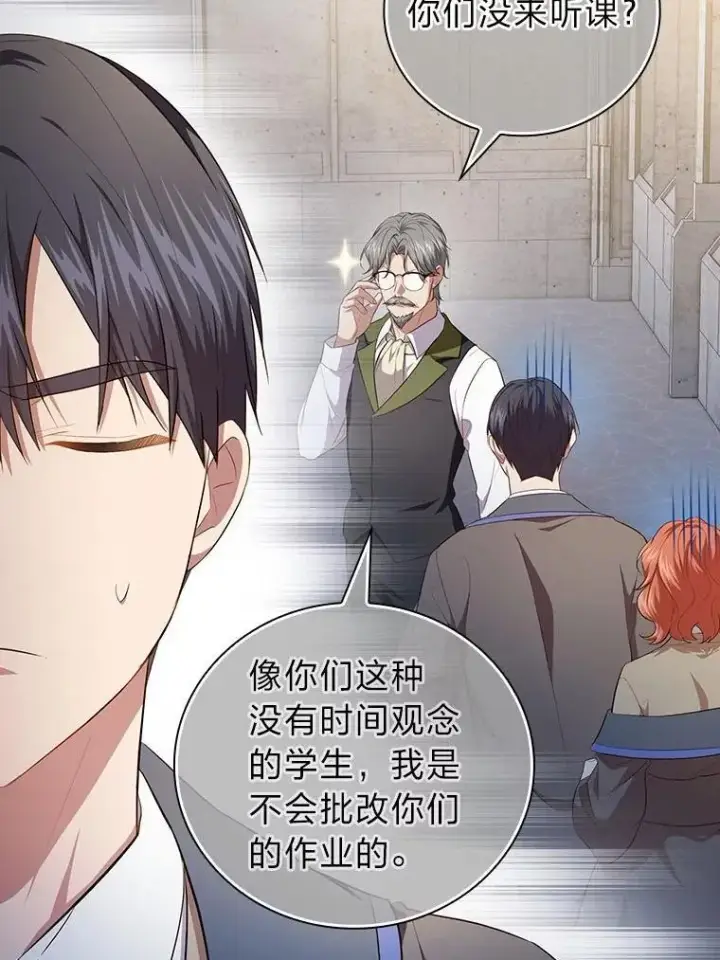 漫画《厌学魔法师想毕业》97.为作业披荆斩棘第20张图