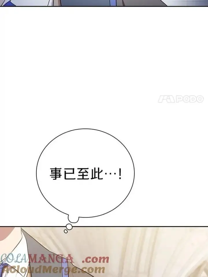 漫画《厌学魔法师想毕业》97.为作业披荆斩棘第21张图