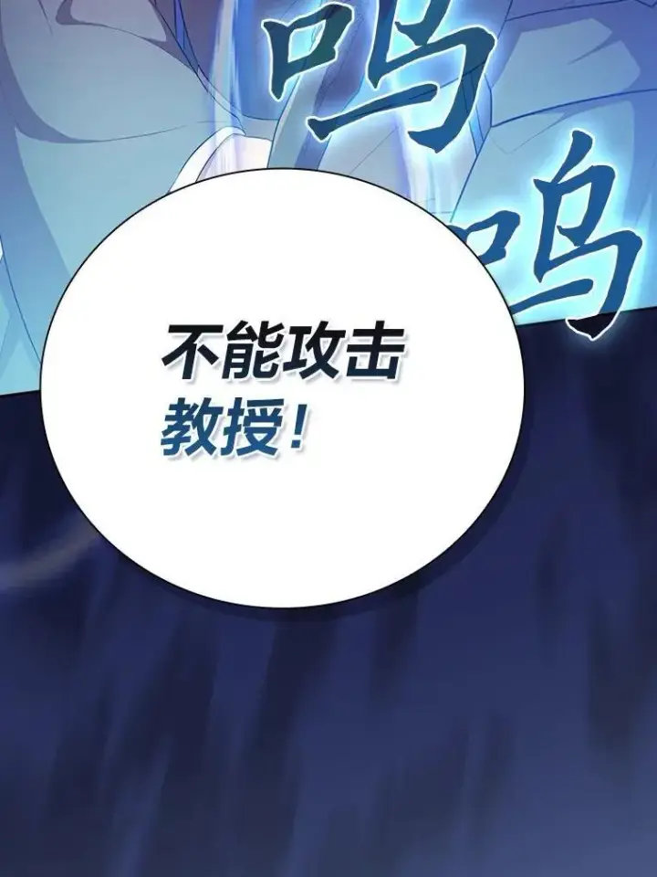 漫画《厌学魔法师想毕业》97.为作业披荆斩棘第26张图