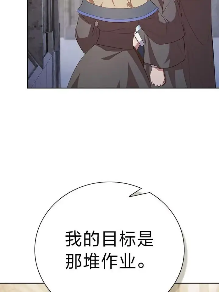 漫画《厌学魔法师想毕业》97.为作业披荆斩棘第28张图
