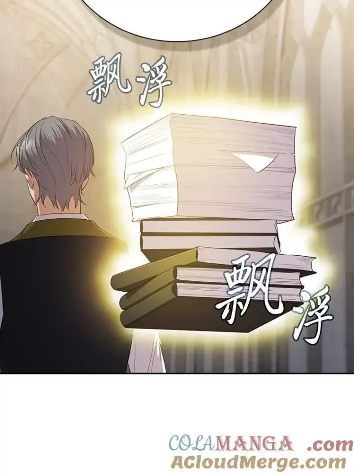 漫画《厌学魔法师想毕业》97.为作业披荆斩棘第29张图