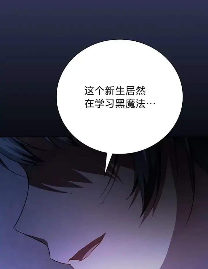漫画《厌学魔法师想毕业》97.为作业披荆斩棘第3张图