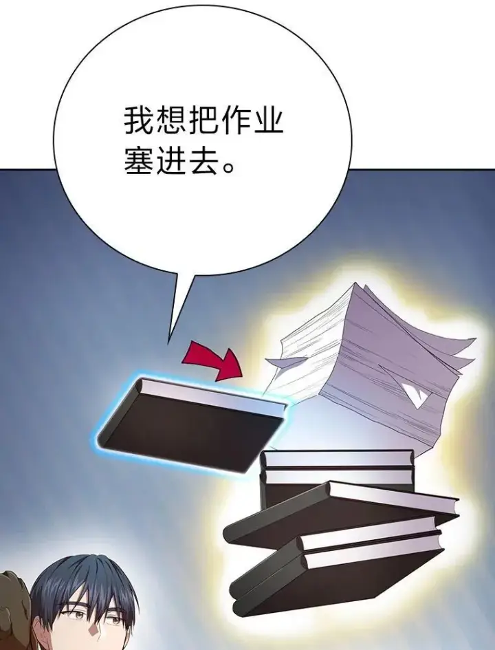 漫画《厌学魔法师想毕业》97.为作业披荆斩棘第30张图