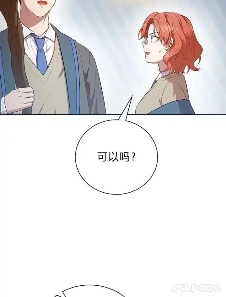 漫画《厌学魔法师想毕业》97.为作业披荆斩棘第31张图