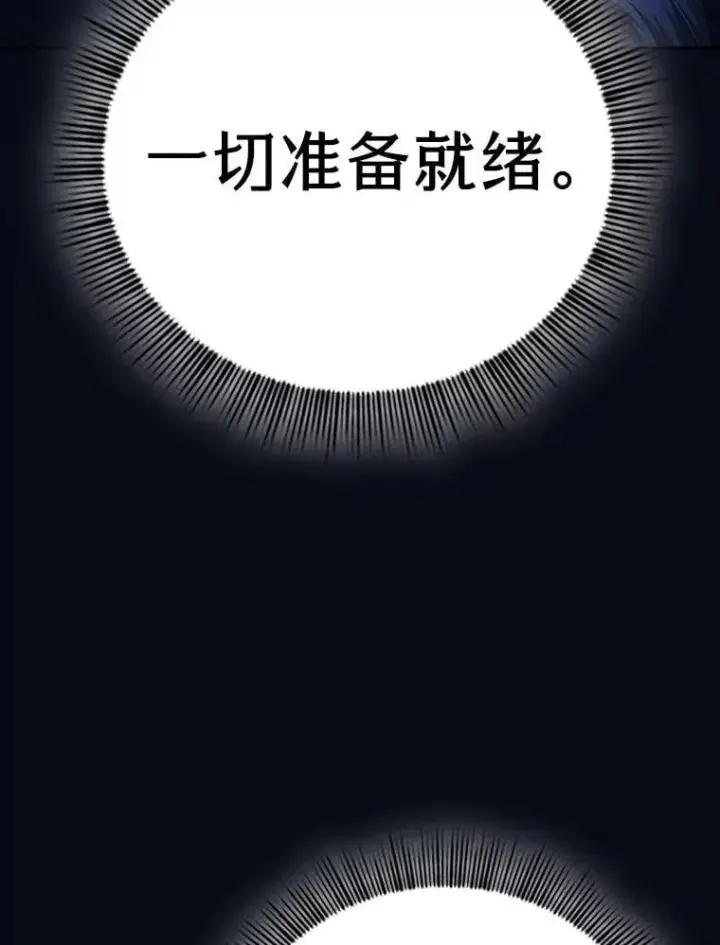 漫画《厌学魔法师想毕业》97.为作业披荆斩棘第35张图